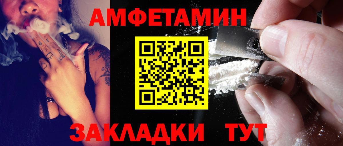 Амфетамин Premium Бугульма