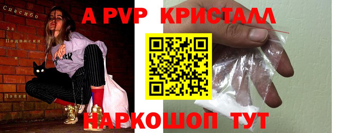 Alpha-PVP кристаллы Бугульма