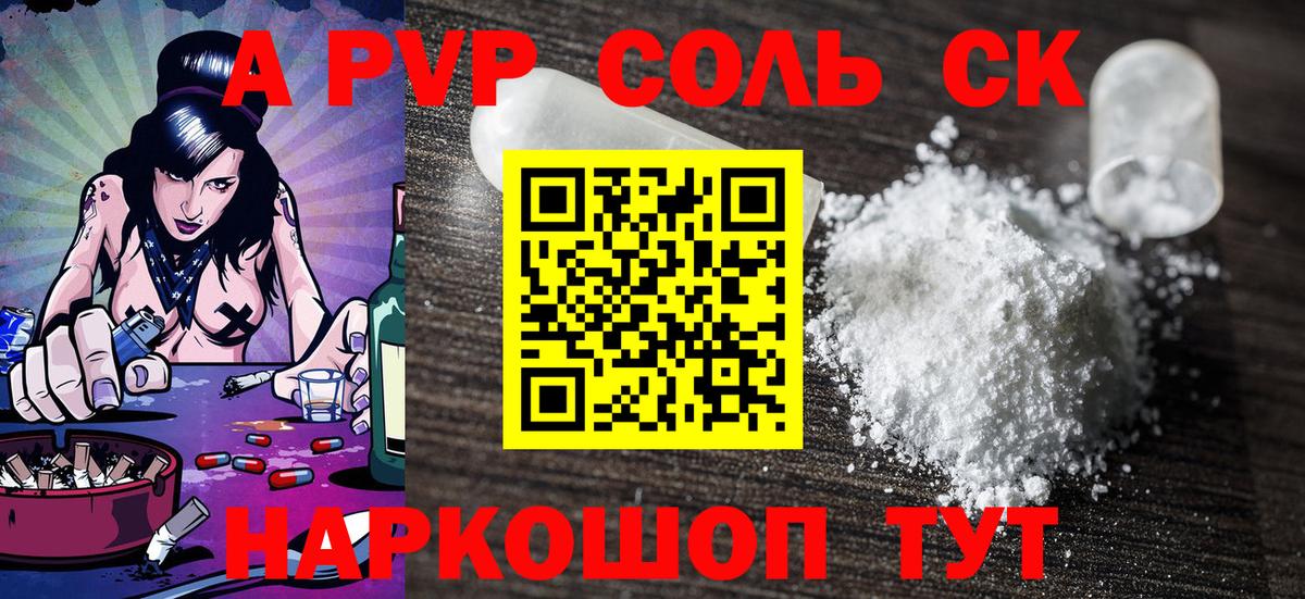 Альфа ПВП крисы CK  A-PVP  A PVP мука  Бугульма  Вход с VPN 