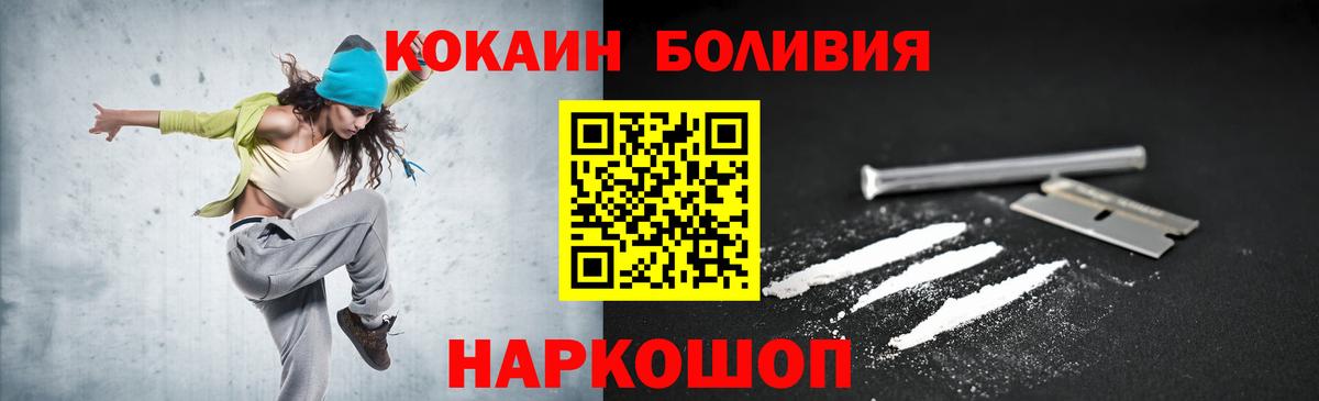 КОКАИН Боливия Бугульма