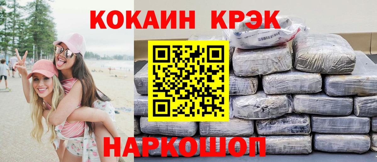Бугульма  COCAIN  Вход с VPN  Кокаин Columbia 