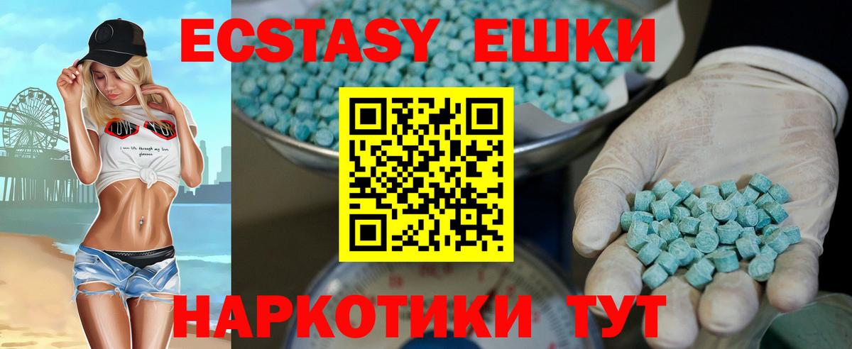 ЭКСТАЗИ Cube  ЭКСТАЗИ XTC  Ecstasy  Бугульма  Вход с VPN 