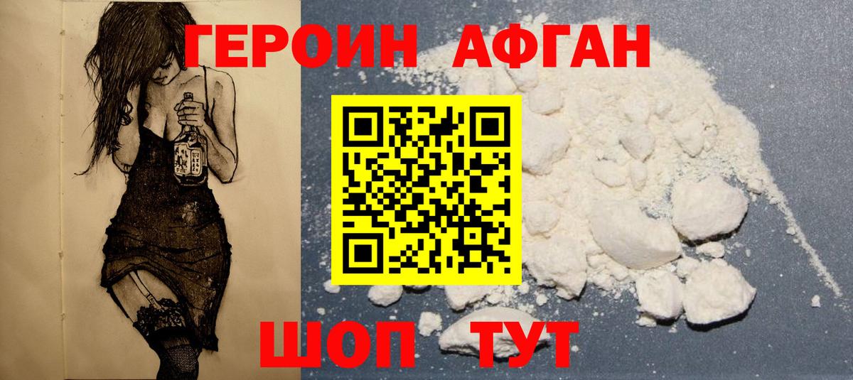 Бугульма  ГЕРОИН  Вход с VPN  Героин VHQ 