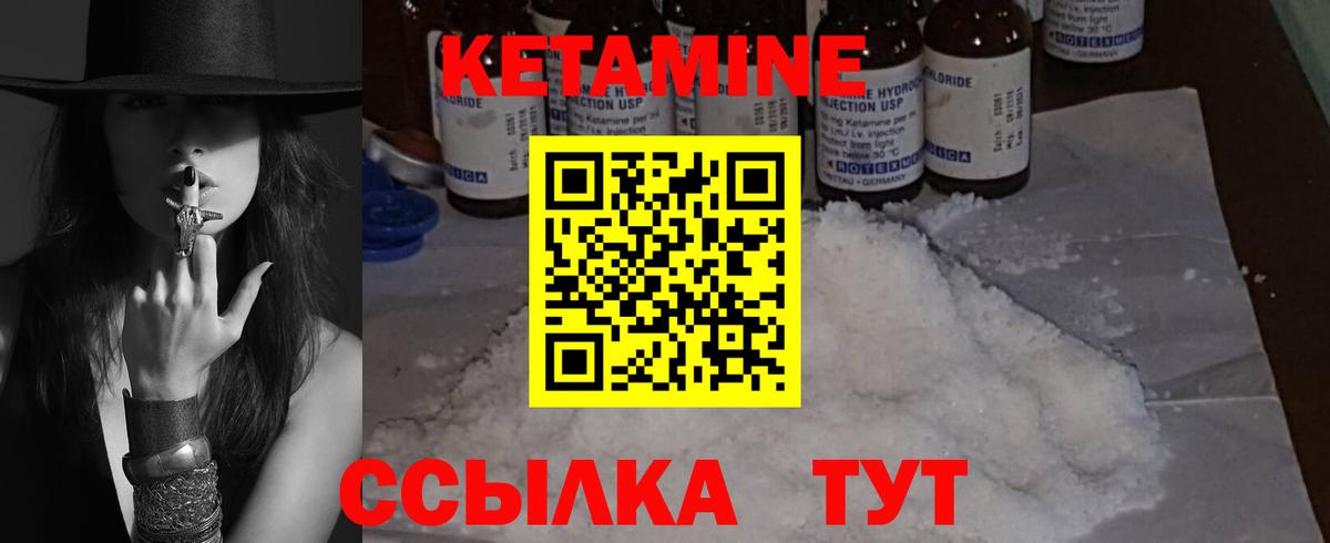 Кетамин ketamine  Вход с VPN  Бугульма 