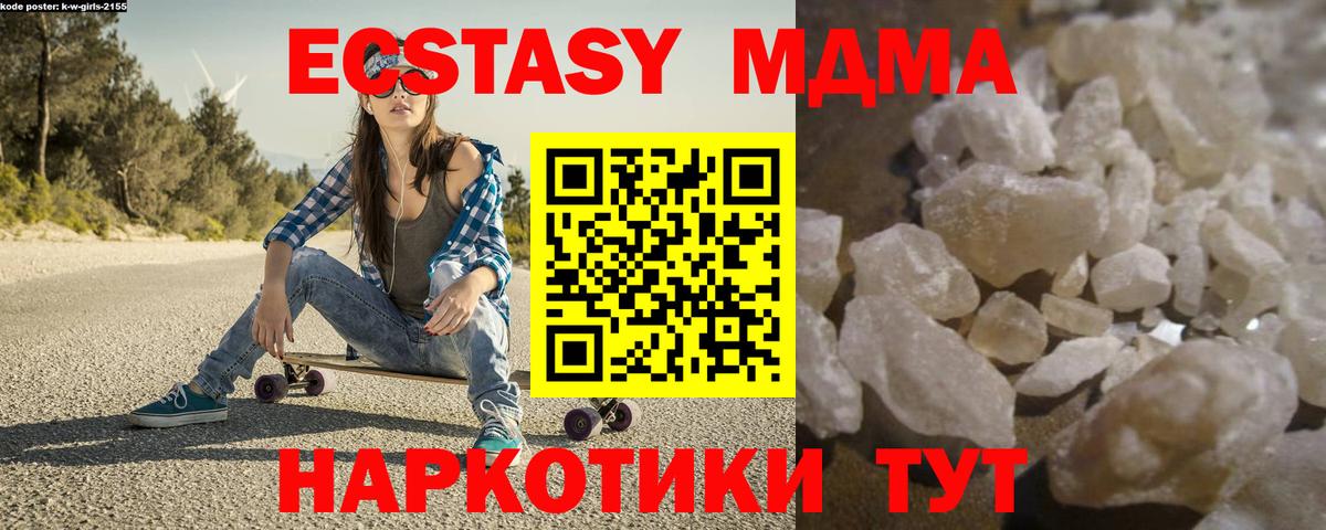 МДМА Molly Бугульма