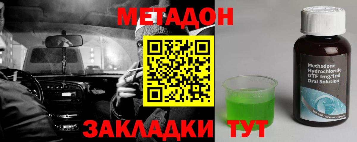 Метадон VHQ Бугульма