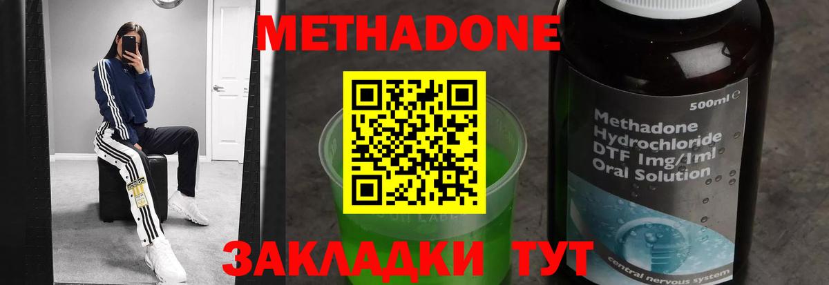 Метадон белоснежный  Метадон кристалл  Бугульма  кракен вход  Вход с VPN 