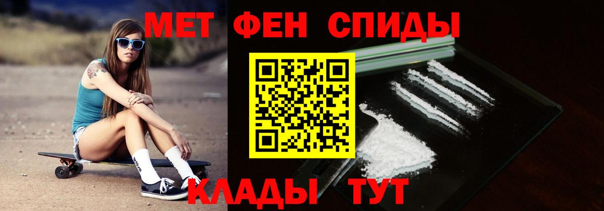 МЕТАМФЕТАМИН кристалл Бугульма