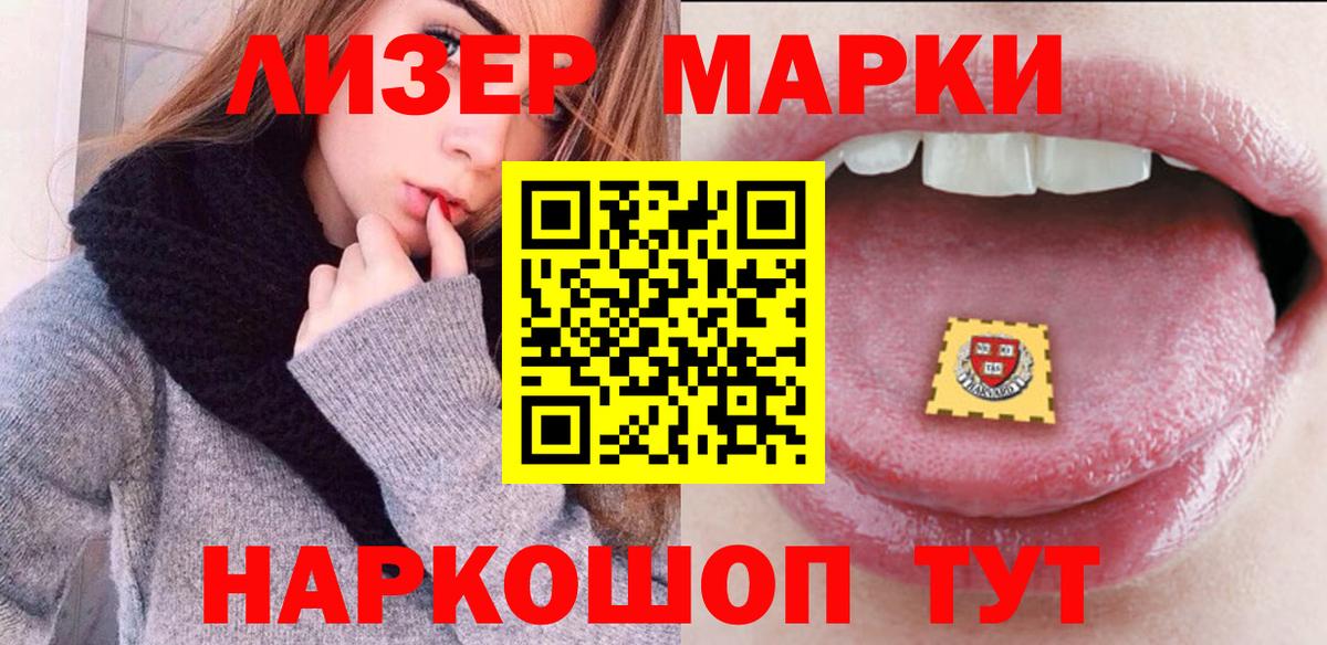 Наркотические марки 1500мкг Бугульма
