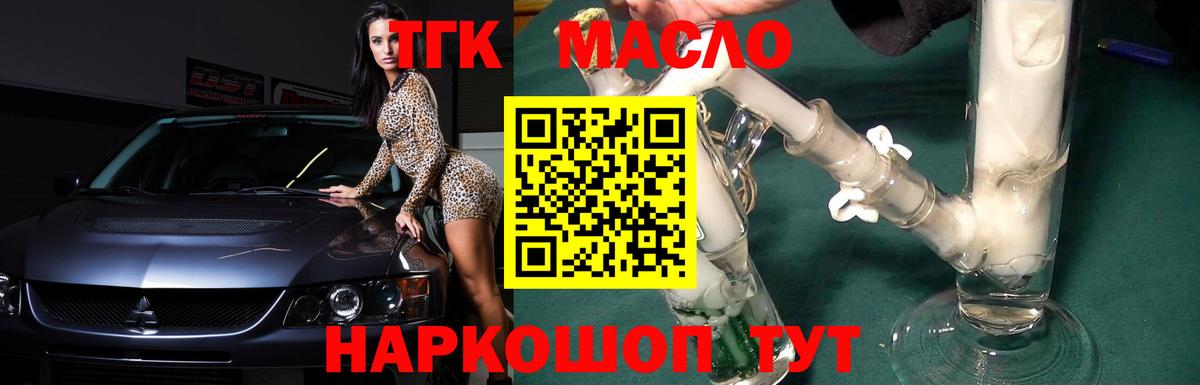 Дистиллят ТГК жижа Бугульма