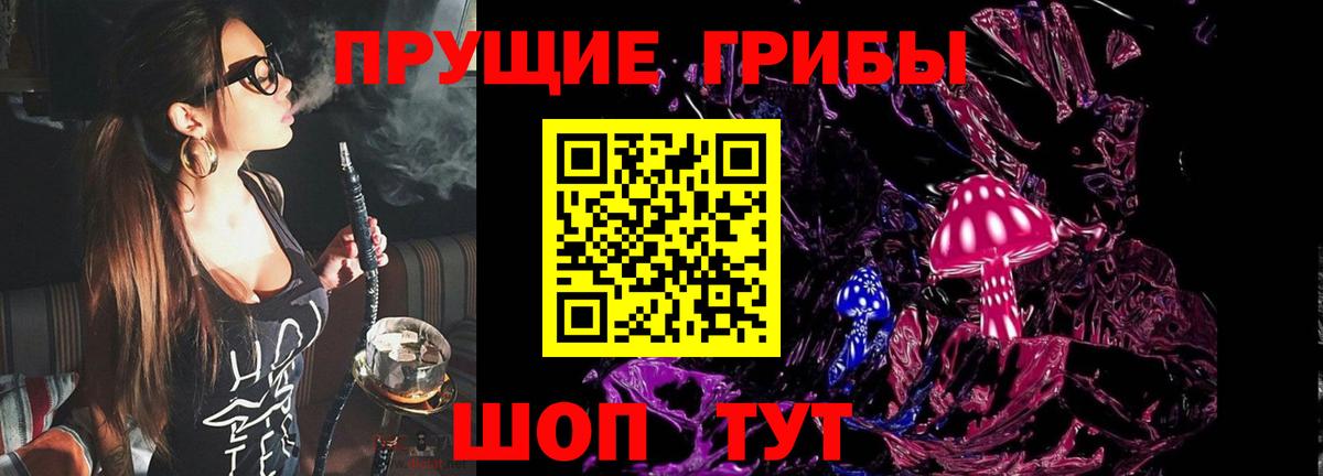 Псилоцибиновые грибы ЛСД Бугульма