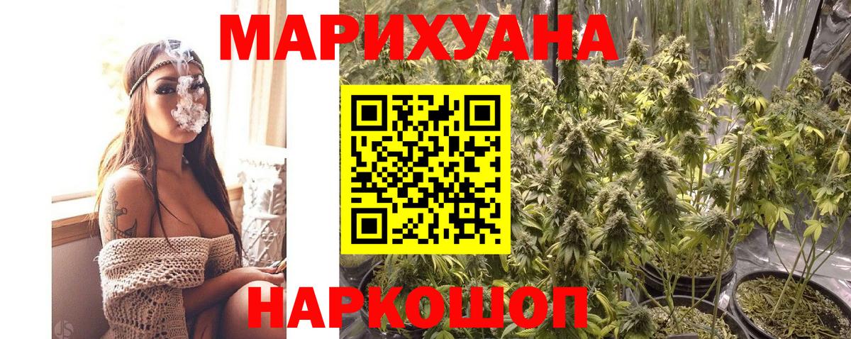 Шишки марихуана семена Бугульма